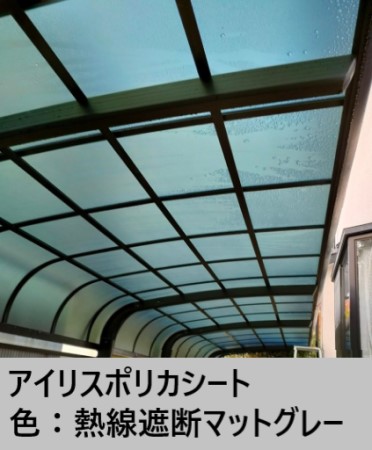 アイリスポリカシート　熱線遮断マットグレー